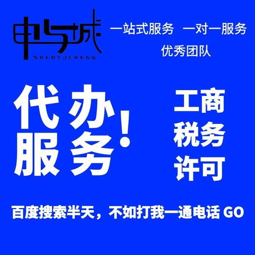 上海辦理互聯網藥品信息服務許可證的條件、流程與材料