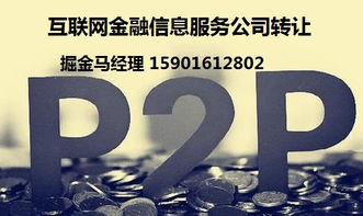 轉讓上?；ヂ摼W金融信息服務公司及物聯網服務 價格分析與關鍵考量
