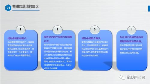 一個物聯網產品的自白 關于物聯網的那點事