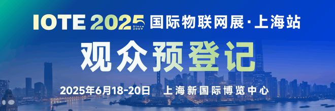 值得信賴的物聯網連接服務商 握手物聯亮相IOTE，開啟智能連接新篇章